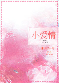 大叔萌妹年龄差,大叔萌妹甜宠文