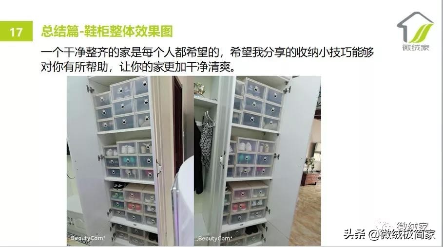 鞋子控必学！最全鞋子收纳*法大**，再买100双也不怕