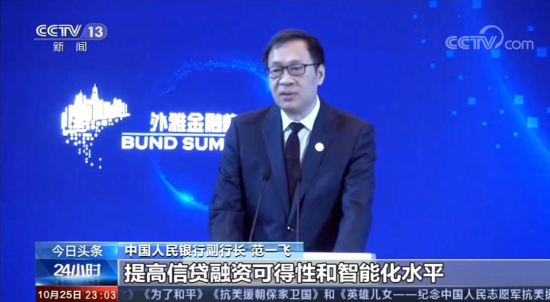 2020外滩金融峰会反响,外滩金融峰会2016回放