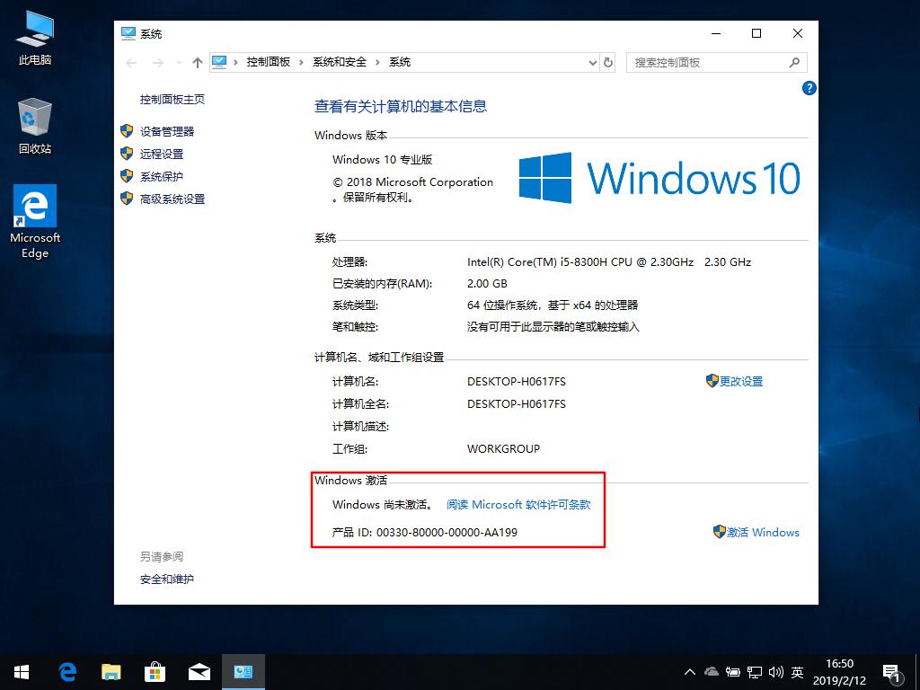win7激活工具能激活win10,用win7激活码激活win10