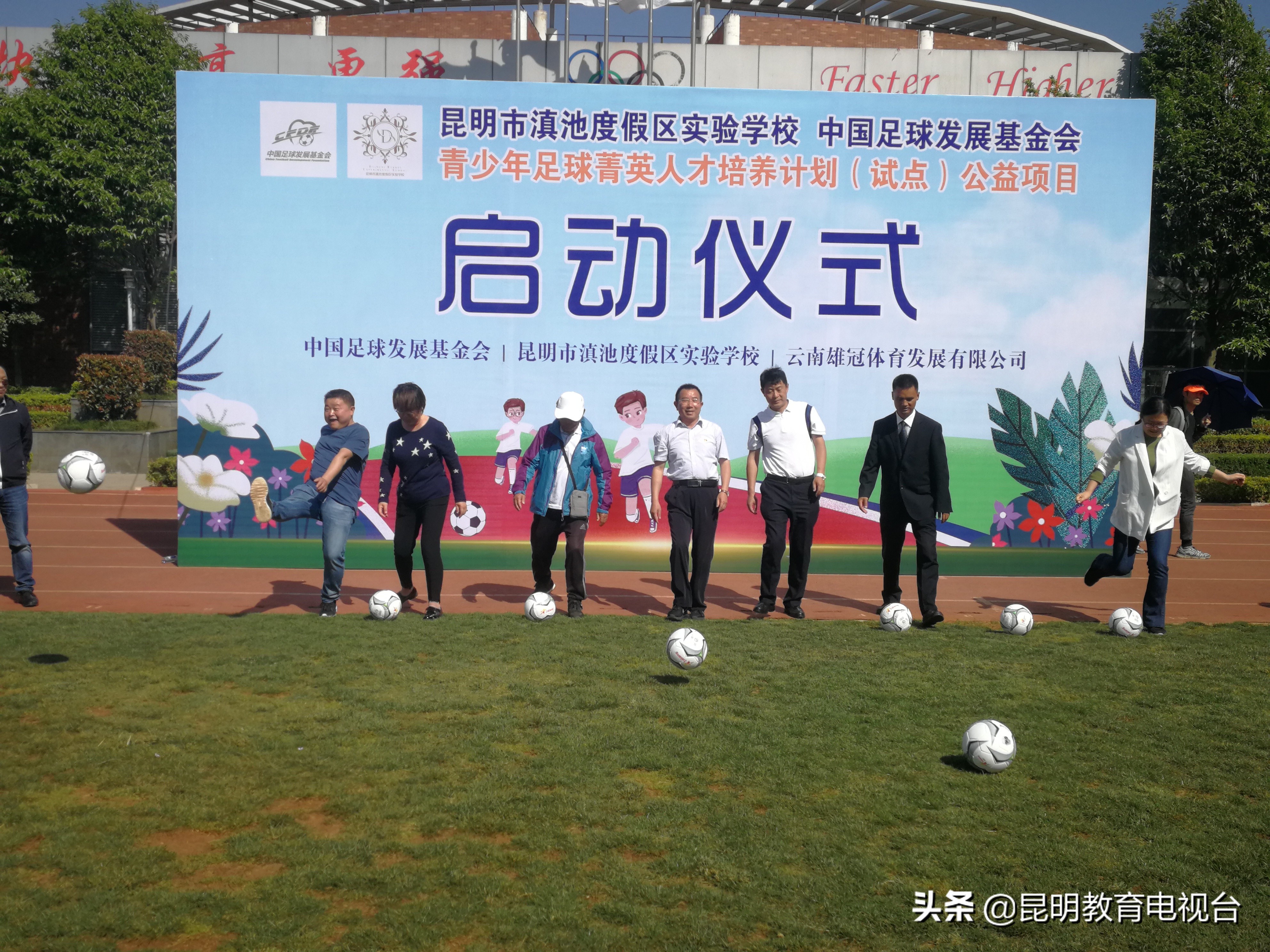 菁英足球人才培养计划,2024年青少年足球人才贯通培养