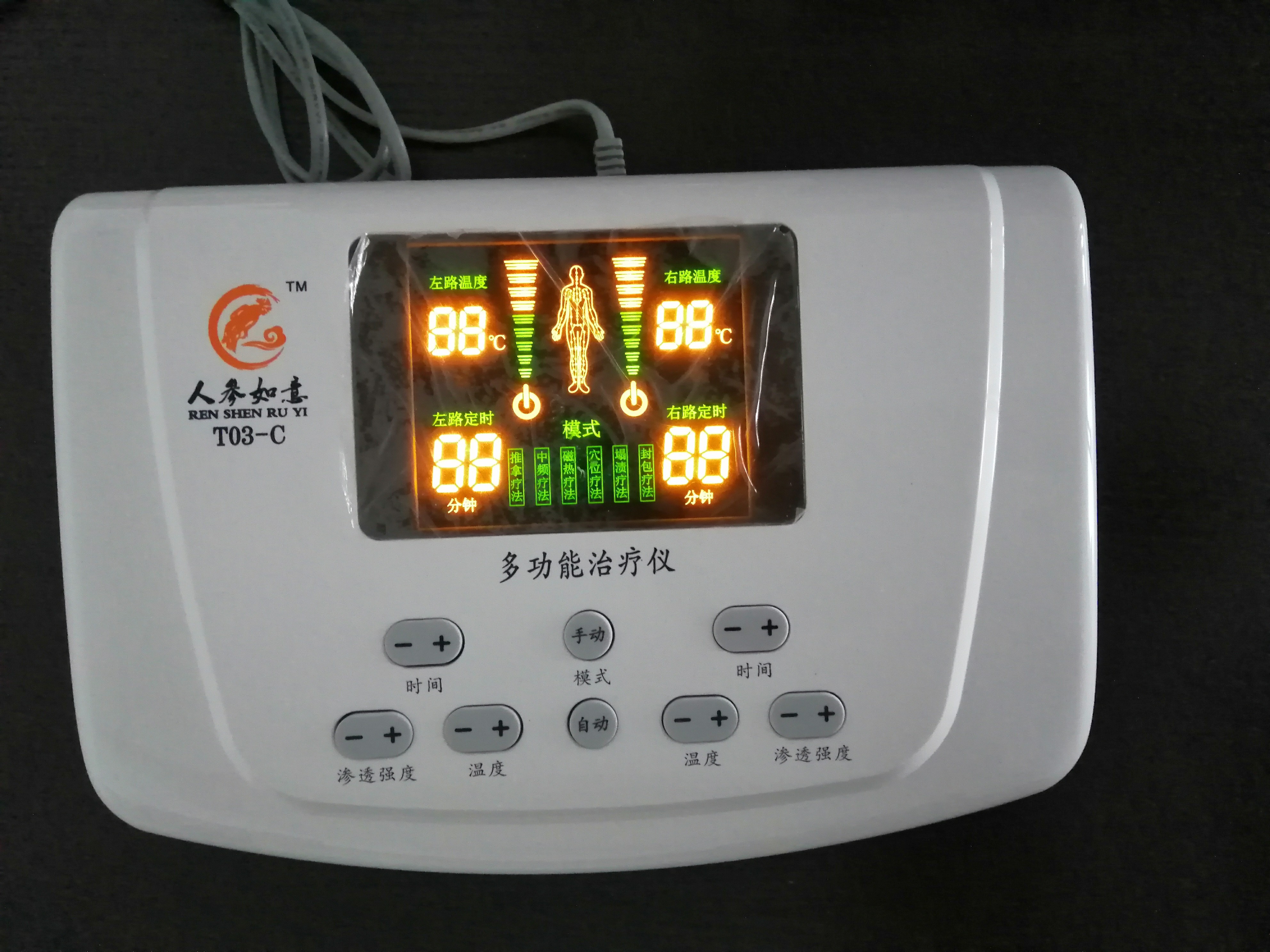 山东新士际人参如意离子渗透中药封包开始全国招商