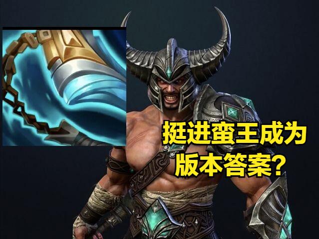 挺进削弱了吗,致命节奏削弱蛮王还能用吗