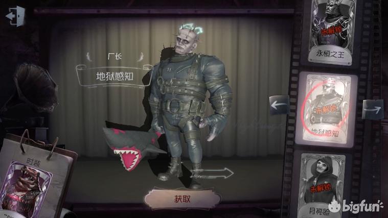 第5人格厂长新蓝皮如何获得 (第五人格厂长蓝皮是什么意思)