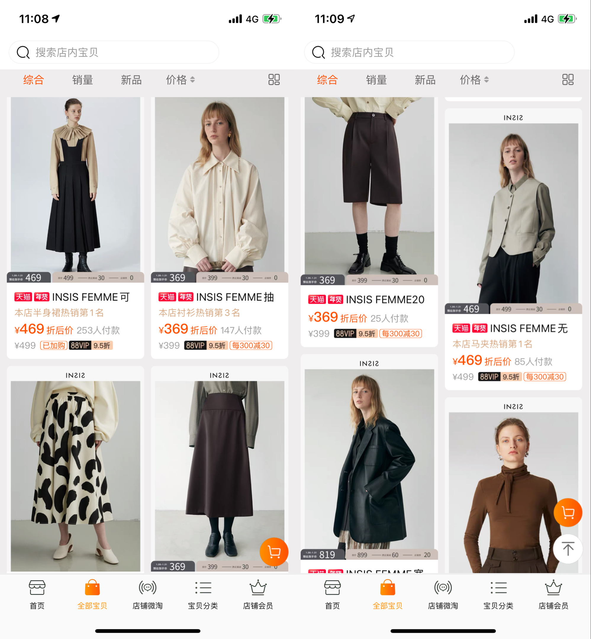 有什么比较好的穿搭淘宝店铺,淘宝小众内搭店铺推荐