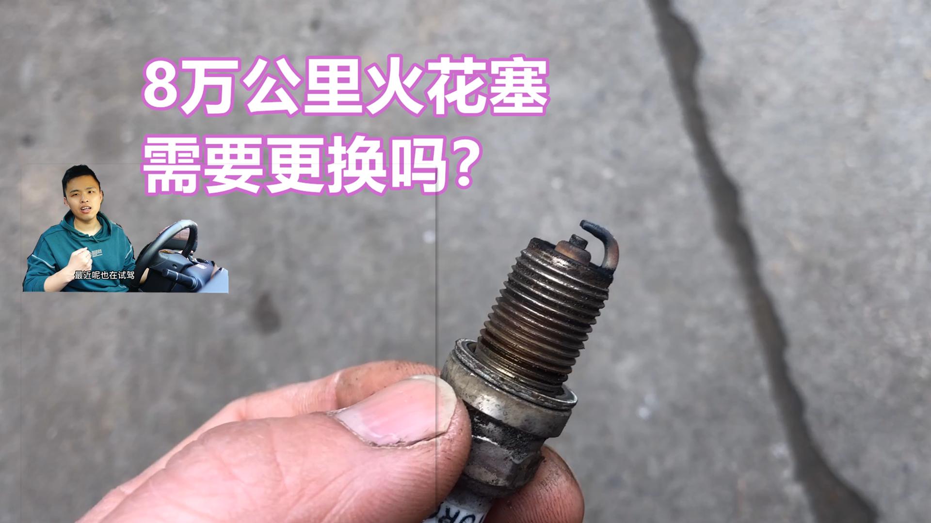 火花塞有必要2万公里更换吗,火花塞超过五万公里不换会怎么样