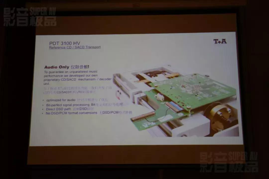 “凝心聚力共创双赢”T+A（聽佳音）经销商代理大会暨新品发布会