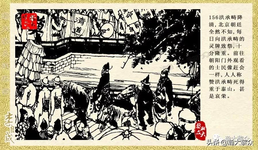 瀚大黎众连环画李自成第八册下,瀚大黎众连环画李自成第四册上