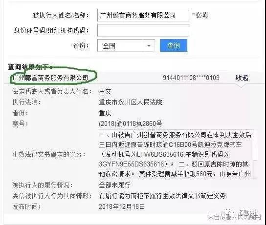 突发！广州第二大车贷恒信易贷宣布退出