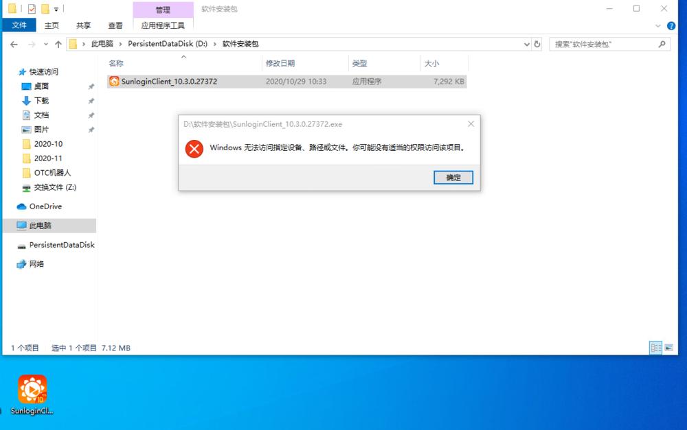 vmware虚拟机访问web网页权限不足,虚拟机出现一些错误