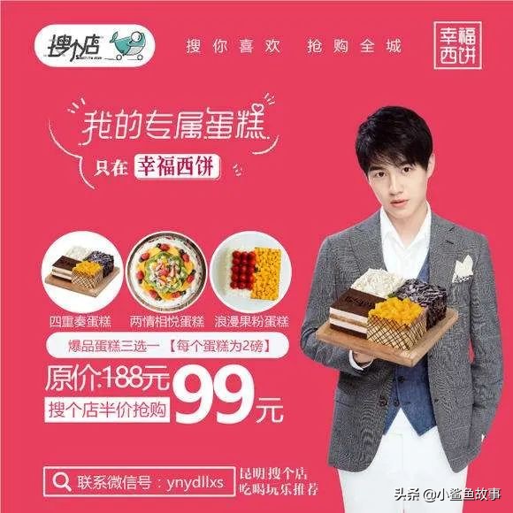 雷佳音最新代言,雷佳音帅气代言