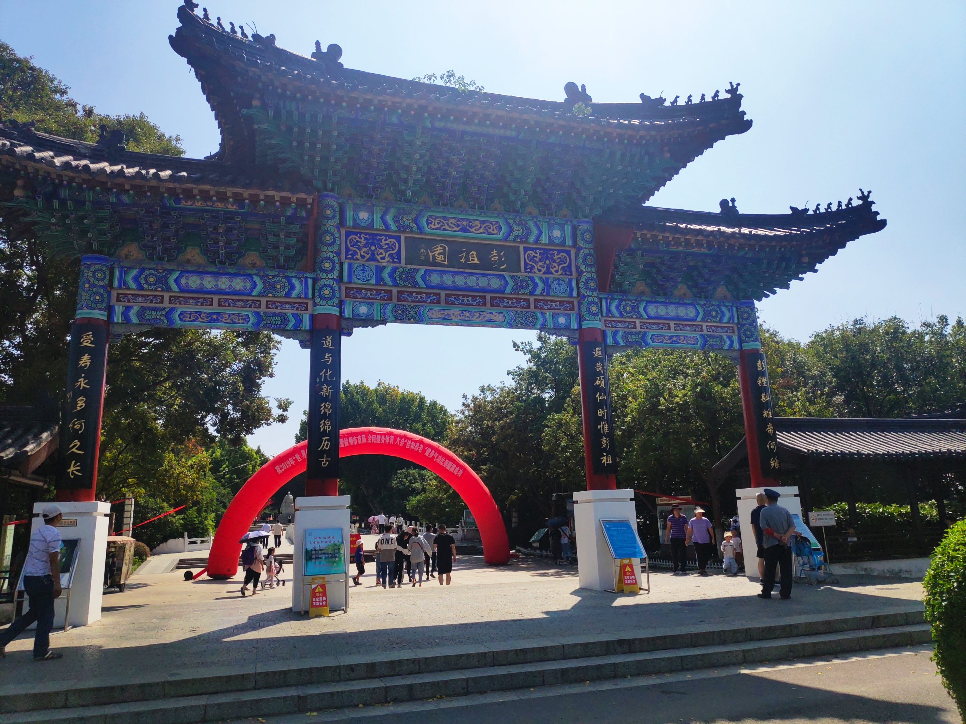 徐州彭祖楼和彭祖园,彭祖园石雕