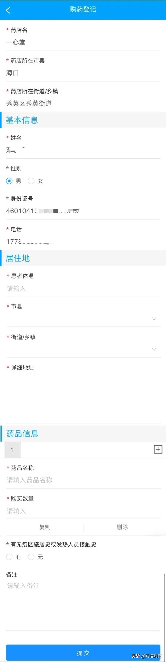 海南健康码离岛申请攻略来了,海南健康码有新变化了