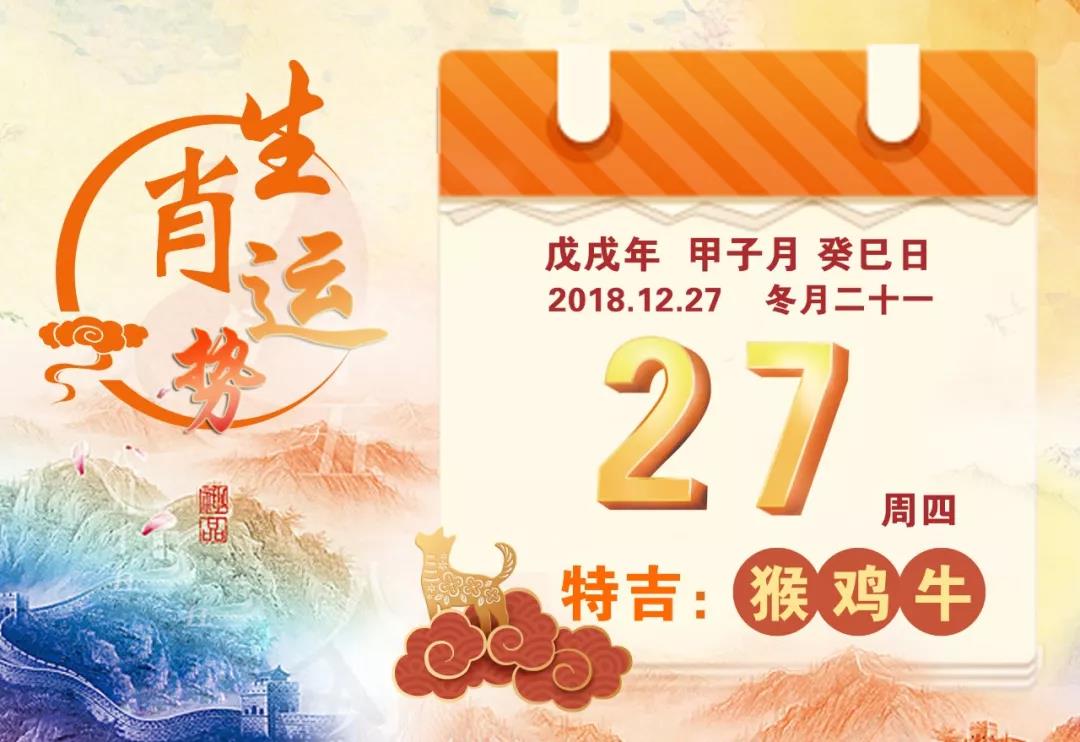 抱朴堂2019年8月28日小运播报,抱朴堂小运播报2019年7月28日运势