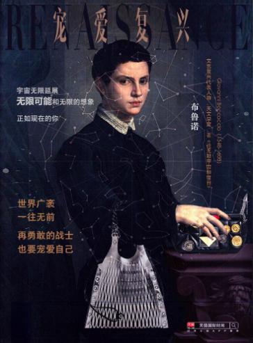 天猫国际“宠爱复兴”，不止喊你买包包