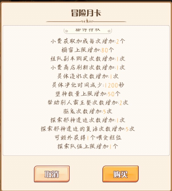 乙女游戏精髓,女性玩家占比多的游戏食之契约