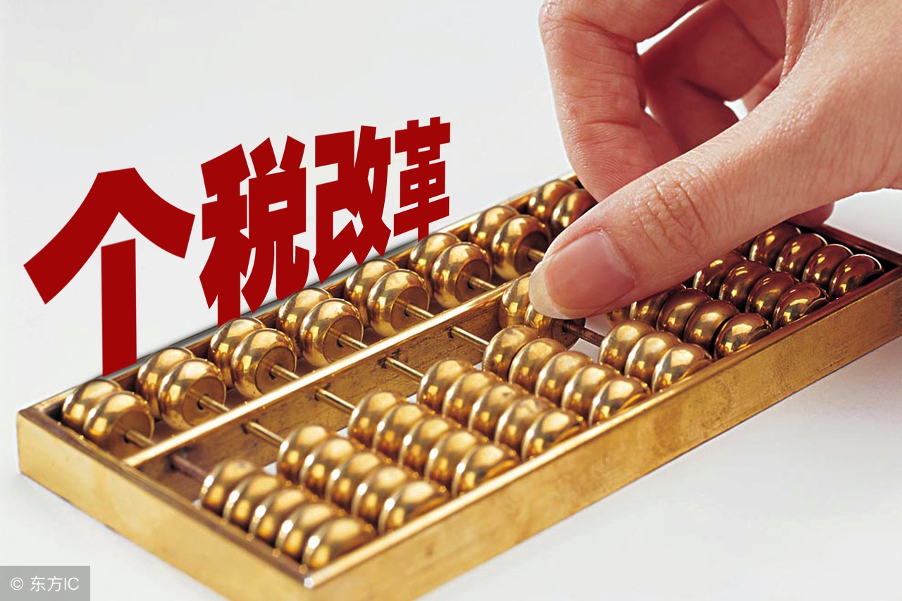 财务个人所得税的计算方法,财务公司避税