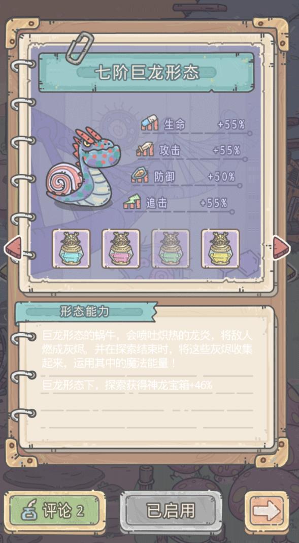 最强蜗牛游戏分析,最强蜗牛这款游戏好玩吗