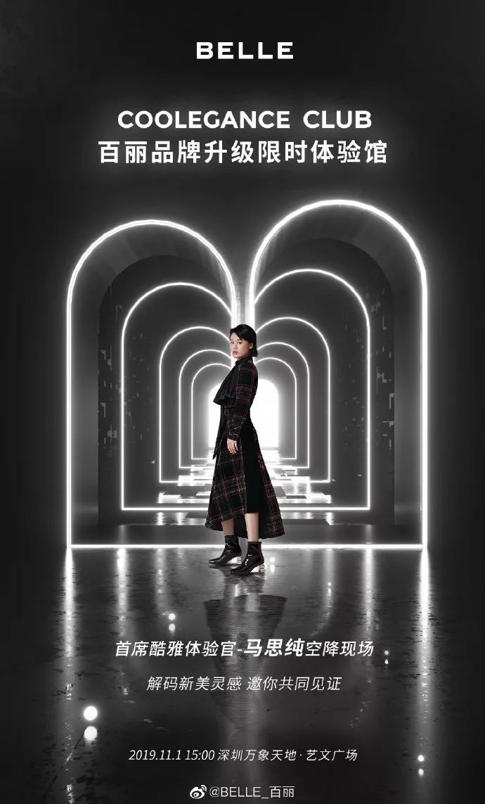 鞋王百丽的数字化转型历程,一代鞋王百丽