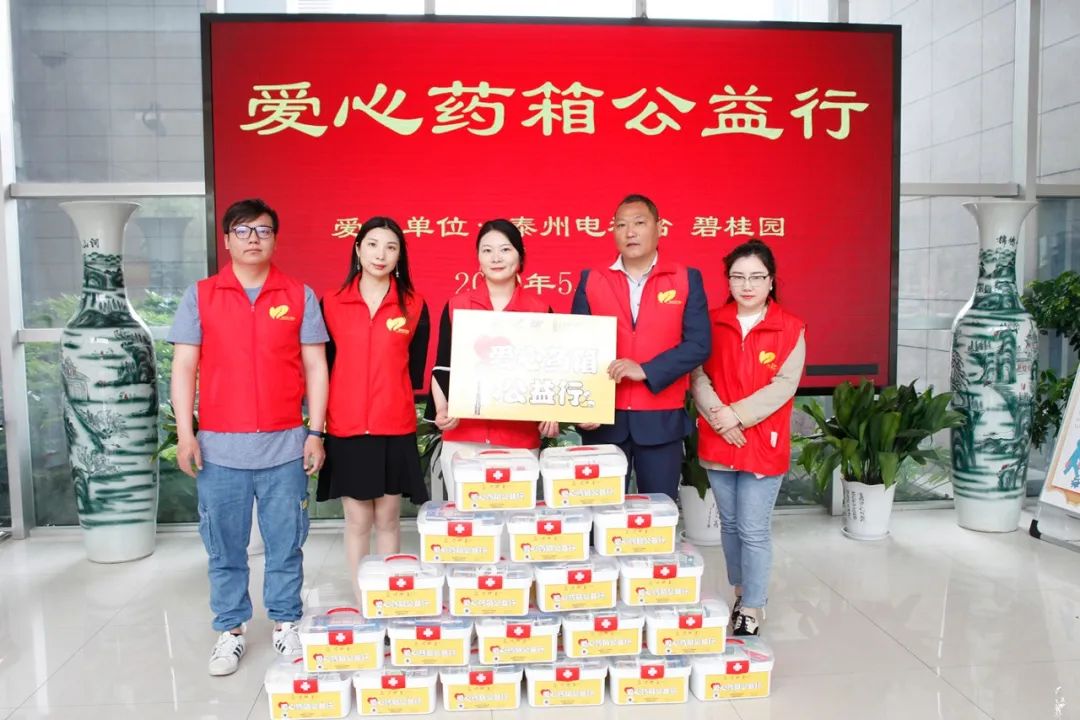 爱心公益感恩生命与爱同行,药品爱心公益活动