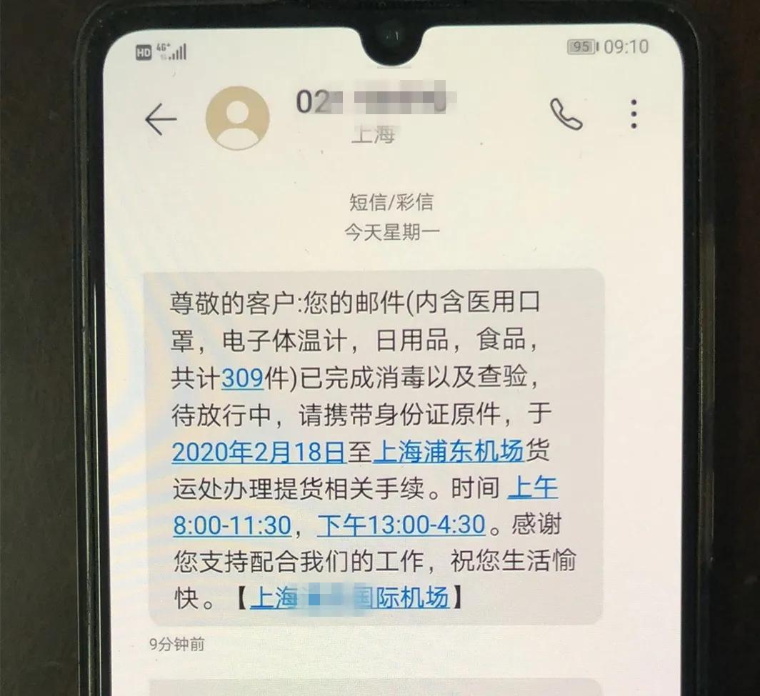 女子向大学生买口罩被骗,买口罩被骗12万报警