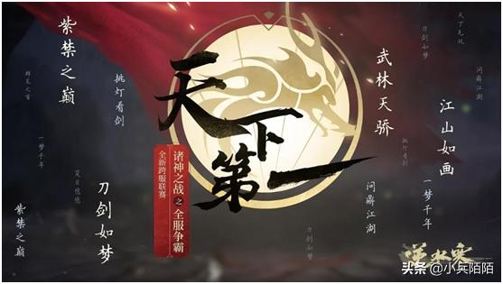 逆水寒818事件奔现,逆水寒818抱团事件