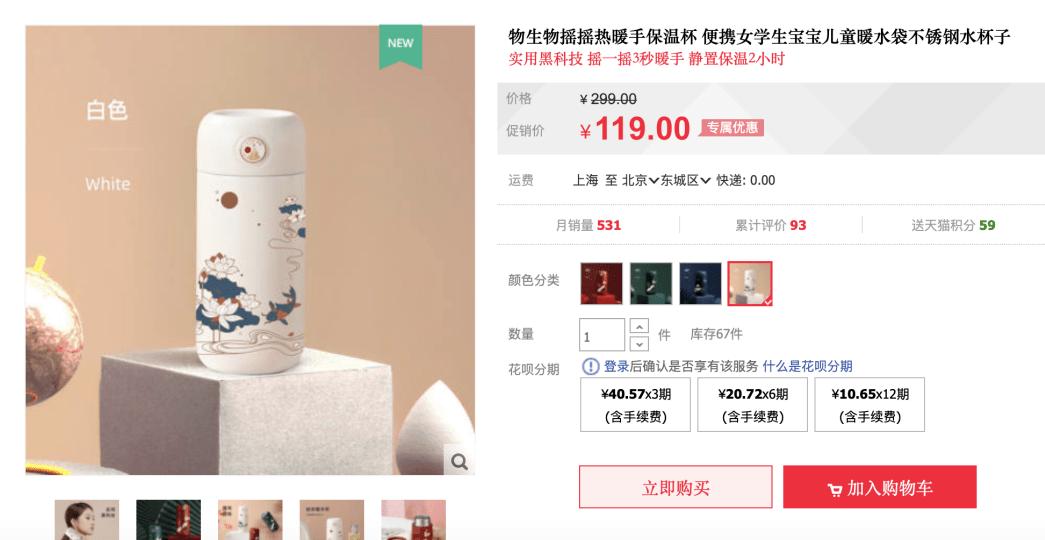 摇一摇变热保温杯,摇一摇变暖手宝保温杯