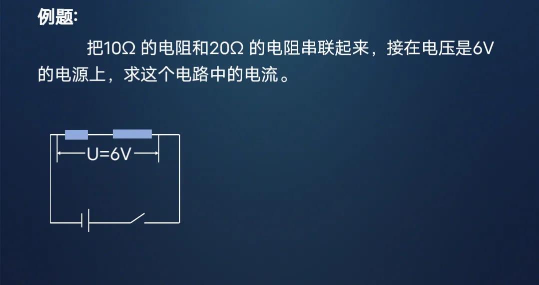 初中物理欧姆定律九宫格,初中物理欧姆定律练习题