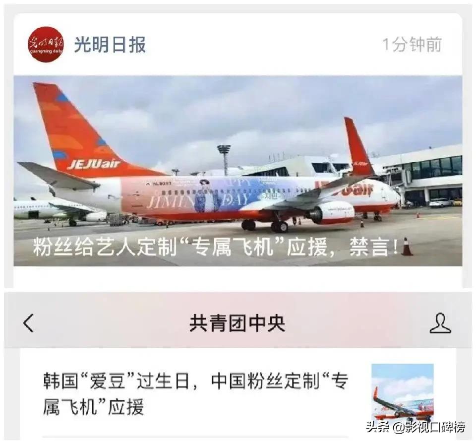 21个韩娱粉丝微博账号禁言30天,韩娱微博被禁言