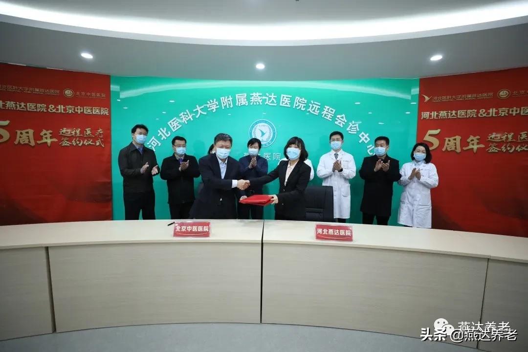 燕达医院与北京中医医院合作五周年健康讲座及义诊活动顺利举办