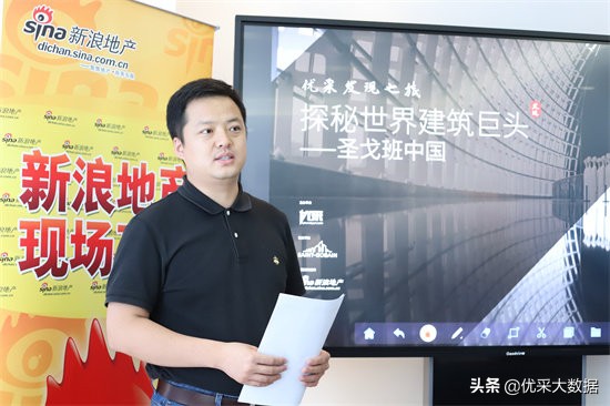 优采发现之旅探秘世界建筑巨头圣戈班中国寻道东方盐湖城历史文化