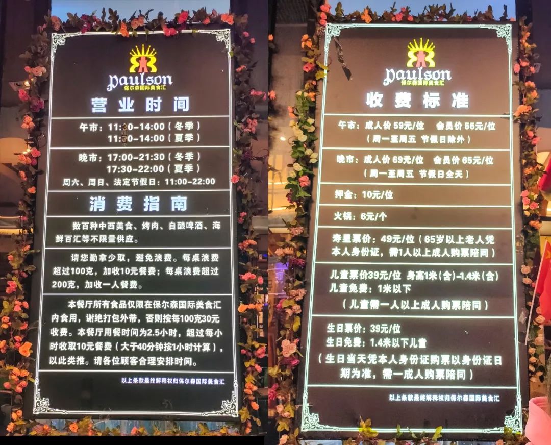 西安保尔森自助餐2024年还开着吗,西安龙首村保尔森自助餐