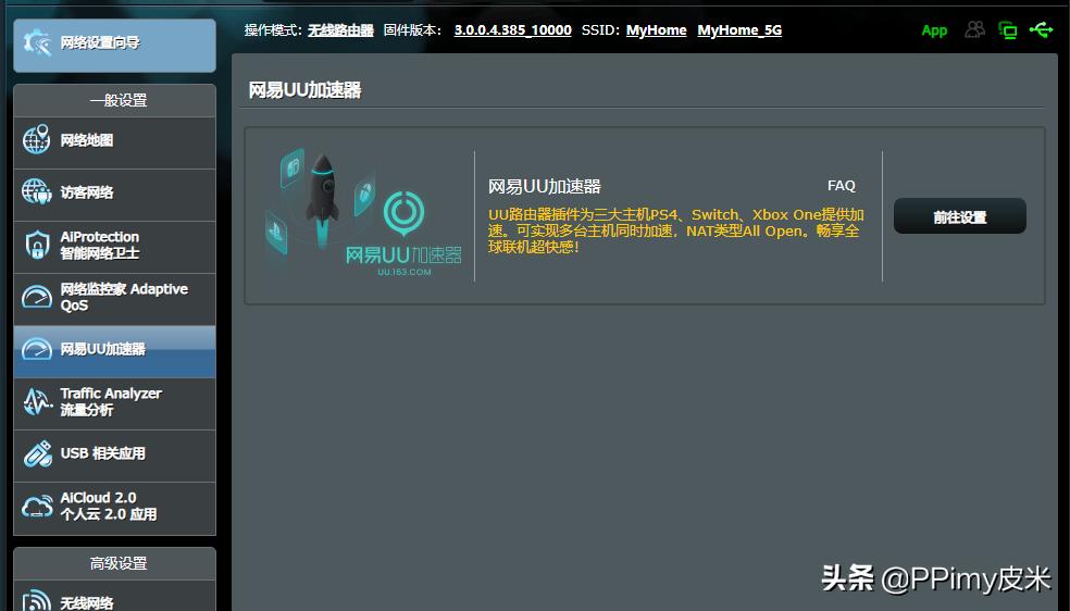 华硕rt-ac68u深度评测,华硕rt-ac86u路由器账号