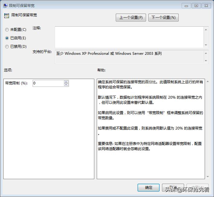 如何解除电脑带宽限制,电脑怎么消除网速限制