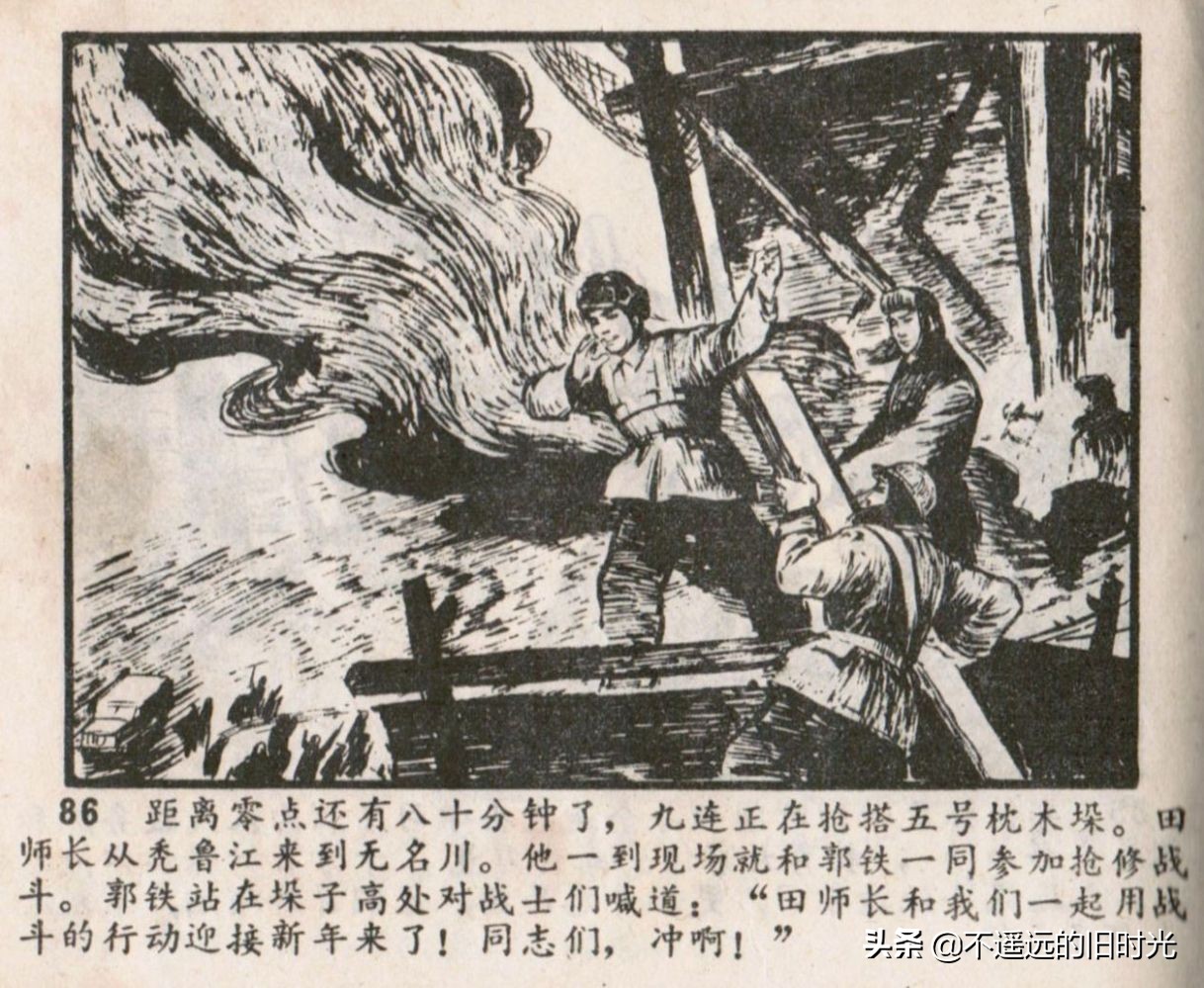 烈火连环画欣赏,烈火红桥阅读