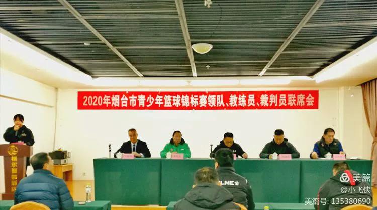 炽热篮球,2019山东青少年篮球锦标赛