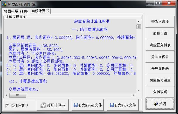 房产测绘软件加密狗,房产测绘软件