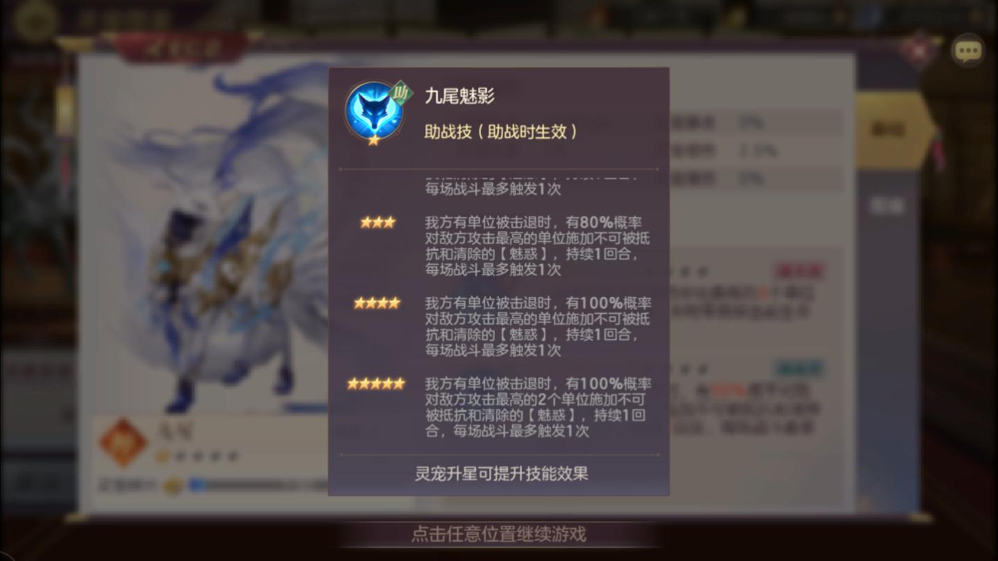 三幻灵宠阵容搭配推荐,三幻西游猴子最强灵宠