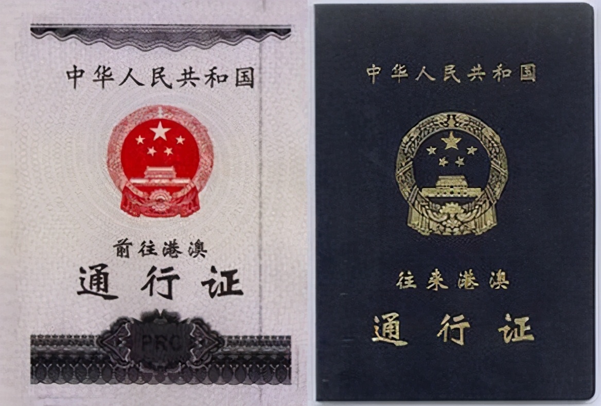 香港单程证是香港批还是大陆批,香港通行证两次往返是什么意思