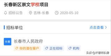 长春新区崇文学校项目,长春崇文学校