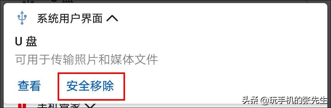 u盘转接口插进手机怎么下歌,u盘插到手机上怎么下歌曲