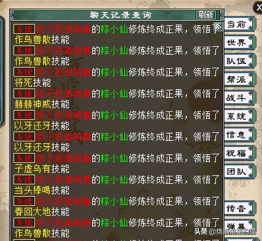 大话西游2惜红衣能超越水月吗,大话西游2免费版粽小仙值得练吗