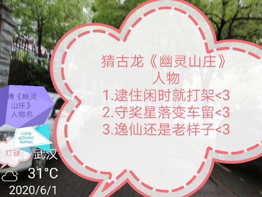 古龙小说中九大未解之谜,幽灵山庄楚留香解说