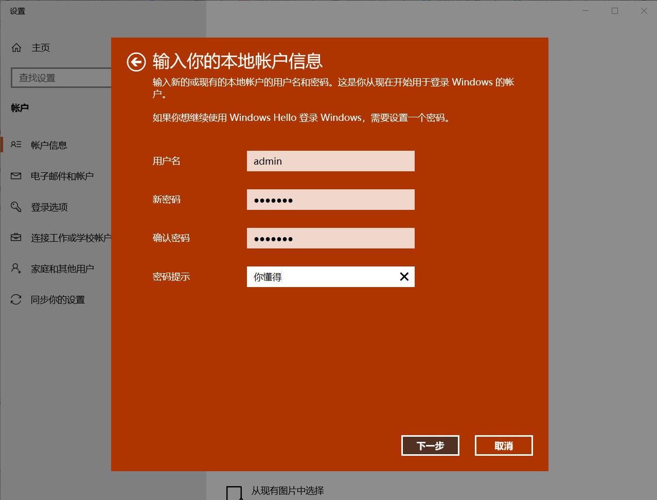 win10鏈湴璐︽埛鍜宮icrosoft璐︽埛,win10娌℃湁鏀圭敤microsoft鐧诲綍瀵嗙爜