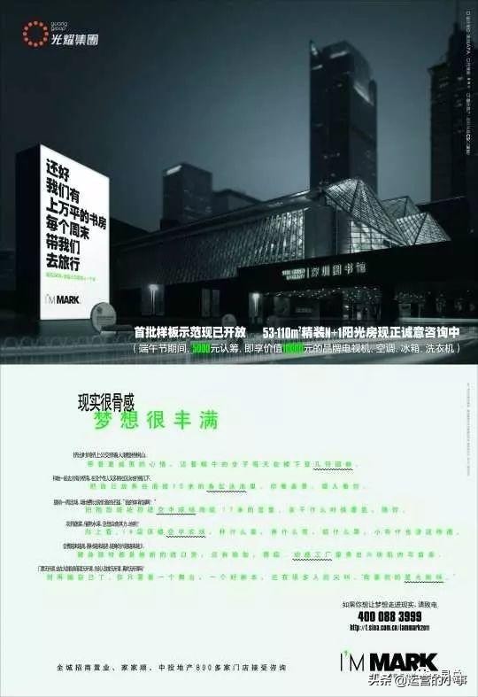 怎样写好地产文案,地产文案全套解析