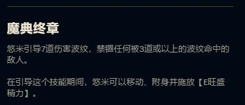 lol新英雄悠米配合什么adc,lol新adc英雄技能
