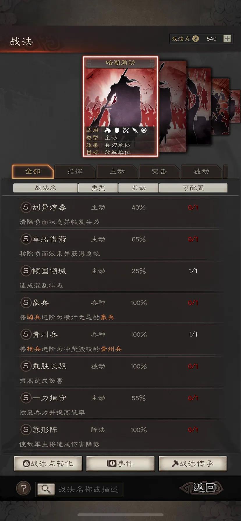 三国志战略版新赛季保留什么,三国志战略版八阵图赛季