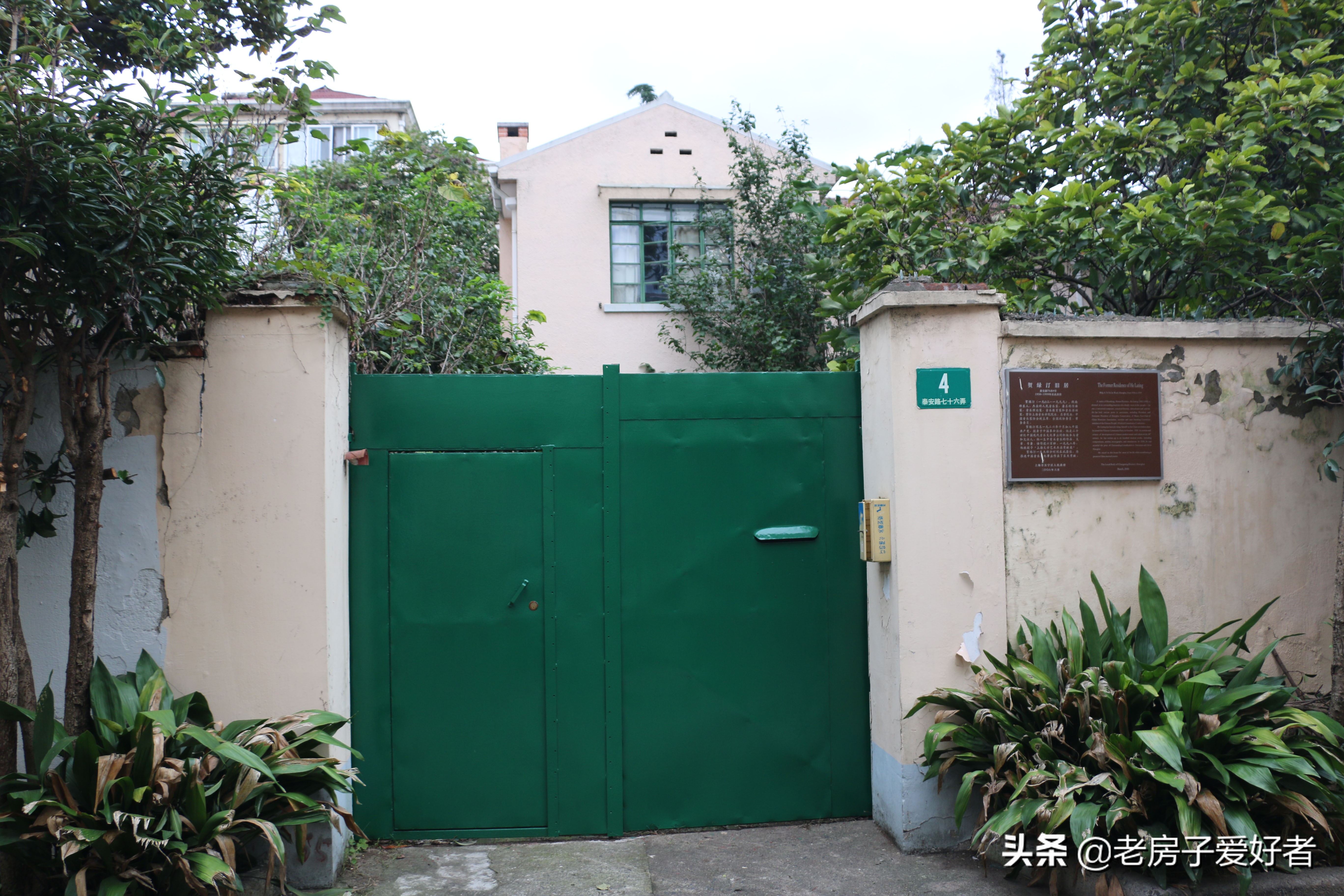 *安泰**路上的优秀历史保护建筑和名人故居