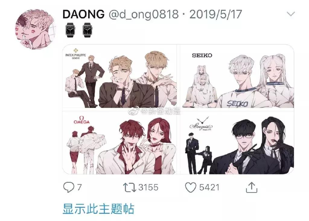 当奢侈品牌拟人化:青春的校园恋情太美好!求你们快出同人本