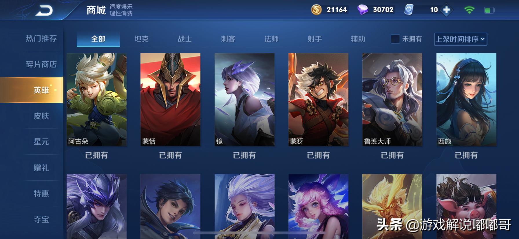 王者荣耀金币出现负数,王者荣耀金币莫名消失